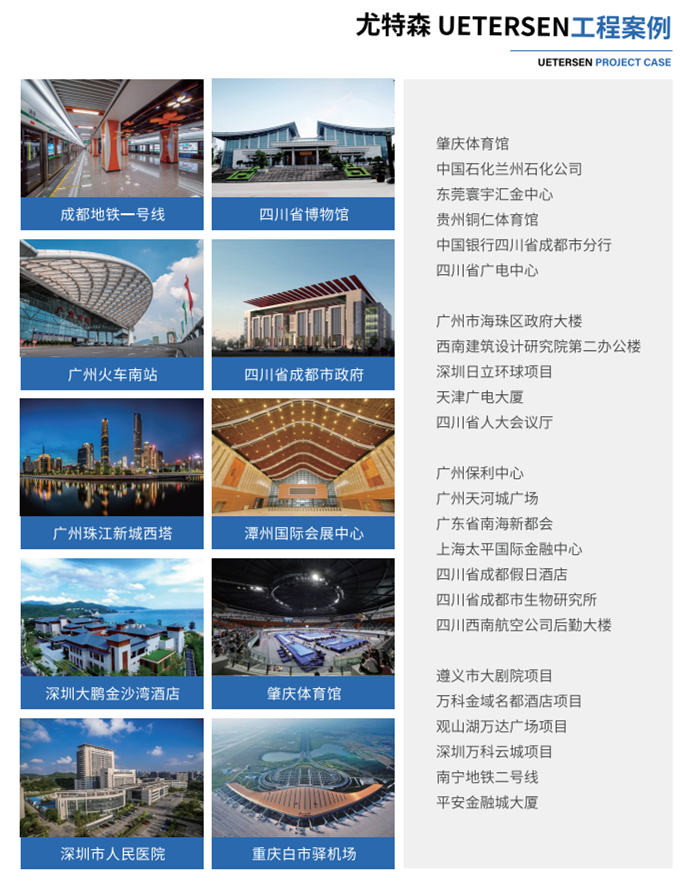 尤特森橡塑产品工程案例-2025新澳门原料免费获取网站大全