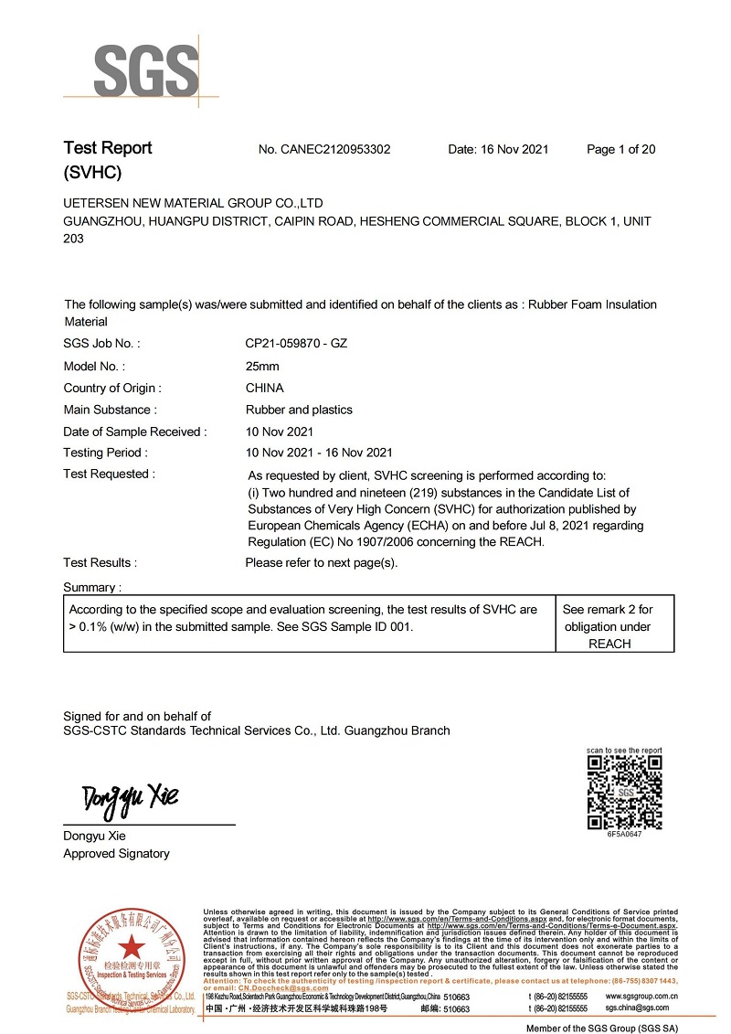 橡塑ROHS证书-2025新澳门原料免费获取网站大全