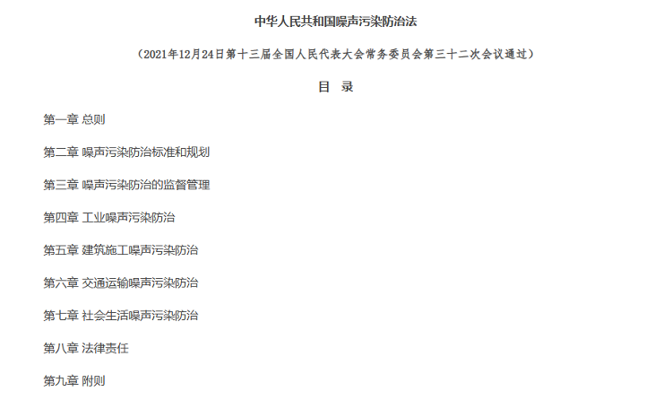 严重将引发身心疾病!噪声污染如何避免? 严重将引发身心疾病!噪声污染如何避免?