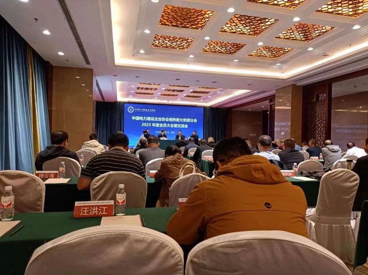 尤特森华东公司积极参与中电建协绝热耐火防腐分会年度交流会 尤特森华东公司积极参与中电建协绝热耐火防腐分会年度交流会