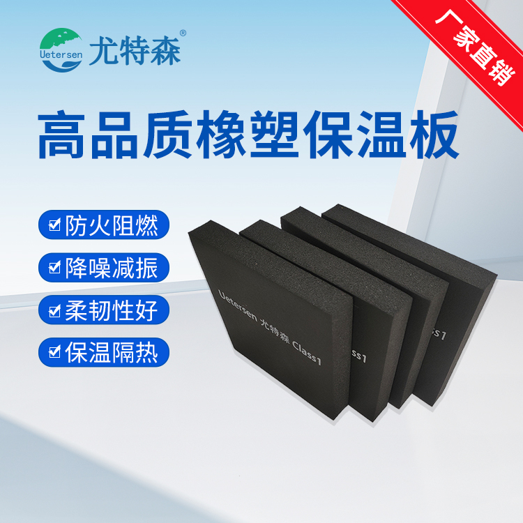 1761616373158173.jpg 橡塑保温板