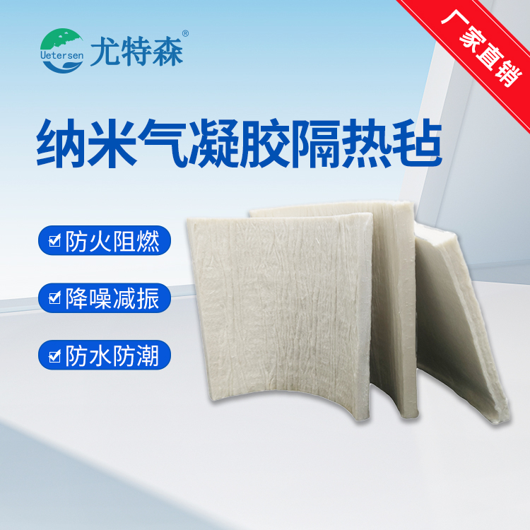 1761616453767284.jpg 气凝胶隔热毡