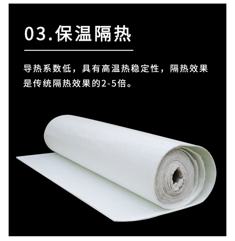 1761726704493906.jpg 气凝胶保温隔热