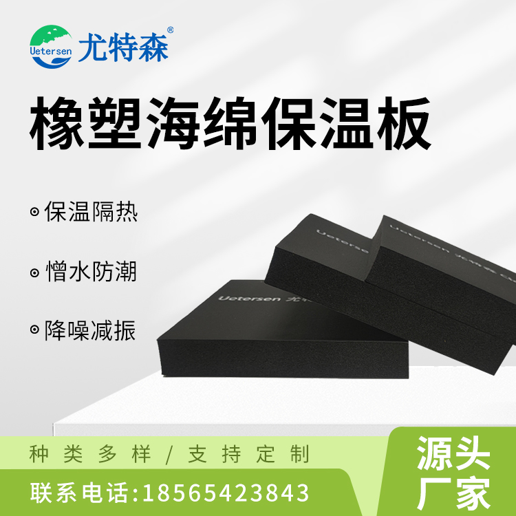 1764310407918729.jpg 橡塑海绵保温板