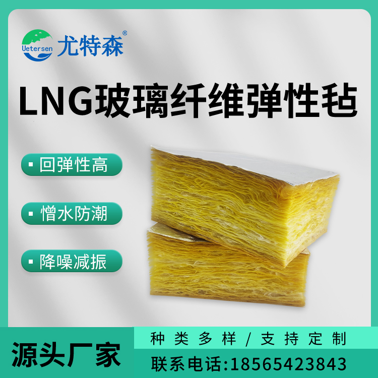 玻璃纤维弹性毡