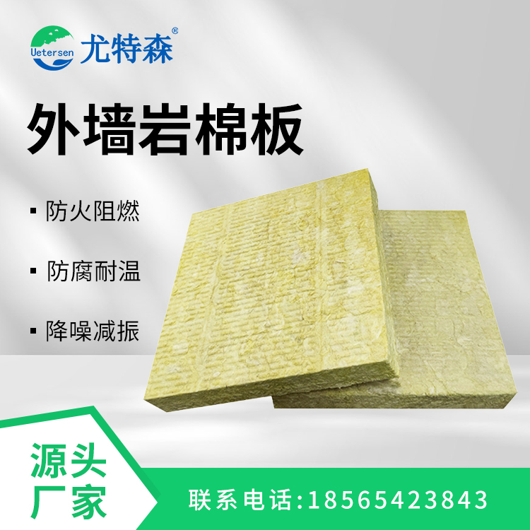 岩棉板